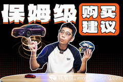 5萬權(quán)益免費(fèi)送！25款阿維塔12保姆級購買建議