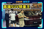 中國高端SUV銷量王又出新款，憑什么老板們都愛？