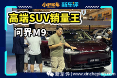 中国高端SUV销量王又出新款，凭什么老板们都爱？