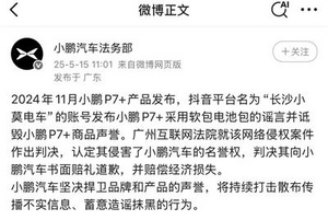 车企强势反击网络谣言