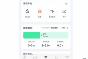哪吒汽车App系统故障，三日后部分功能恢复