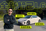 220km/h四輪爆胎不翻，全新智己L6卷的數(shù)字底盤是什么？