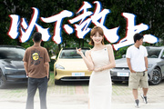 10萬出頭買轎車，這臺真無敵