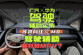 广汽×华为！这是驾驶辅助最好的MPV？