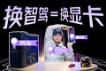 车用5090？地平线出了一个“智驾显卡”！