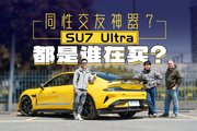 連著買兩臺小米SU7 ！隔壁的老外都震驚了！