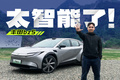从来没有人敢想，丰田的电动车也可以这么惊艳！