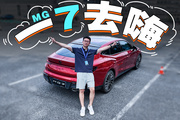 不用硬上2.0T，1.5T的MG7也不錯(cuò)
