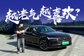 气质越老越喜欢，沃尔沃S90的魅力到底在哪里？