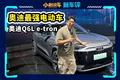 800V+超700km續(xù)航+華為智駕，奧迪徹底不裝了