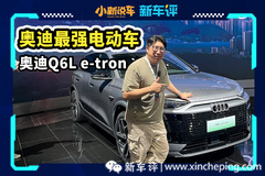 800V+超700km續(xù)航+華為智駕，奧迪徹底不裝了