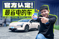 让小鹏起死回生的车改款了，MONA M03 MAX才是完全体？