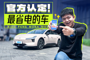讓小鵬起死回生的車改款了，MONA M03 MAX才是完全體？