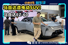 馬自達(dá)回來了！SUV也有風(fēng)道+帶魚屏設(shè)計(jì)！