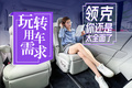拿捏当代年轻人用车需求，领克900你别太牛～