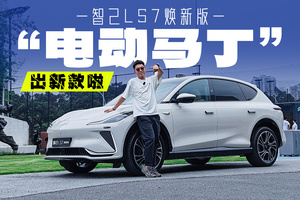 后輪轉(zhuǎn)向+一鍵躺平，它是新勢力X5？