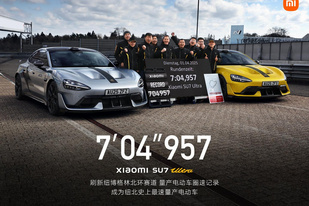 小米SU7 Ultra超越保时捷,纽北最快量产电动车是中国汽车