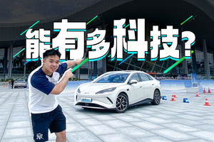 10萬塊的BYD海豹，就能給你高快領(lǐng)航和可變懸掛？