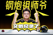 電車看多了覺得膩，還得是這種車讓人熱血沸騰