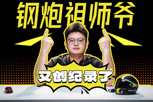 電車看多了覺得膩，還得是這種車讓人熱血沸騰