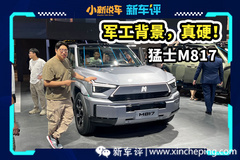 带华为智驾的硬派SUV，被它造出来了