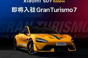 首次收录中国品牌！小米SU7 Ultra确认登陆《GT赛车7》 