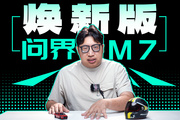問界M7即將換代，華為最強中大型SUV回來了？