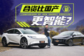 還在糾結(jié)合資電車？一汽豐田bZ5終結(jié)你的糾結(jié)