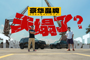 曾經50萬的進口車，現(xiàn)在不如這臺國產越野？