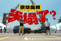 曾經(jīng)50萬的進(jìn)口車，現(xiàn)在不如這臺(tái)國(guó)產(chǎn)越野？