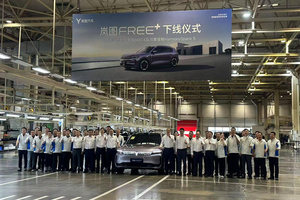 6月24日开启预售，岚图FREE+正式工厂下线