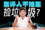 植樹造林撿垃圾，汽車車試駕也要干農(nóng)活？
