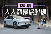 以后，靠它，20萬買保時捷