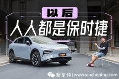 以后，靠它，20万买保时捷