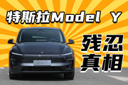 要啥沒啥，為啥大家這么熱衷于買特斯拉Model Y?