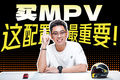 被大货车追尾无形变，新能源MPV安全吗？