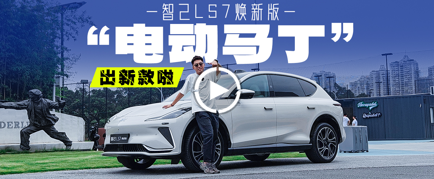 后轮转向+一键躺平，它是新势力X5？