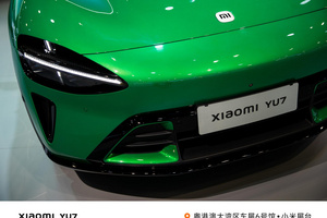 雷军官宣，小米YU7提前上市！会比SU7贵多少？