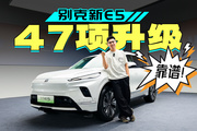 47項升級，電車比燃油車還安全？
