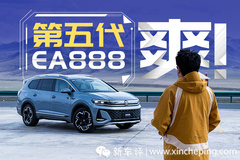 一不小心，被大众的新机皇给爽到了