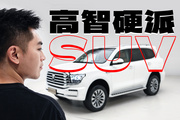 全方位升级！30万级大哥最爱的SUV诞生！
