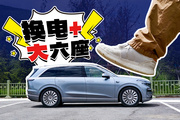 比同级车更舒适、更好开，乐道L90是怎样做到的？