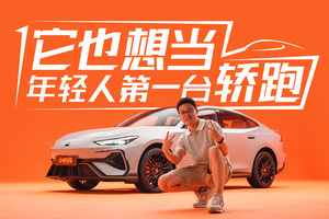 年輕人首臺轎跑，UNI-V夠格嗎？