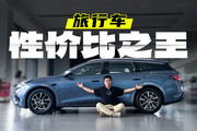 全球最便宜的快充插混旅行，只要10万？