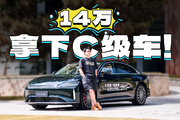 没看错吧？车长超5米+全系插混，居然才卖14万？