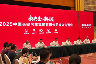 新央企“中國長安”啟航，三大新能源品牌賦能起飛