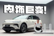 外觀小改內(nèi)飾巨變？全新零跑C11也太驚艷了！