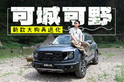 内饰升级堪比换代,2026款哈弗大狗变青春版大G！