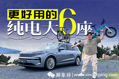 不到30萬(wàn)，比理想更劃算？樂(lè)道L90值不值得買？