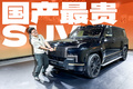 加長40厘米貴50萬？仰望U8L怎么敢賣158萬？